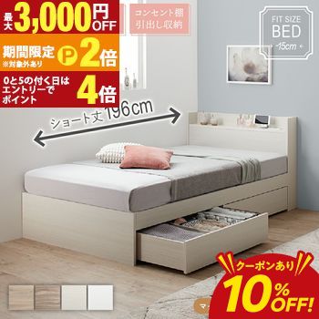 Rakuten - 【10％OFFクーポン配布中｜更に20日P2倍】ベッド ショート丈 ショート 収納付き ベッドフレーム ベット マットレスセット コンパクト 小さい 小さめ 180cm かわいい グレー 白 ニュアンスカラー おしゃれ 収納 収納ベッド 宮付き マットレス付き シングル セミシング