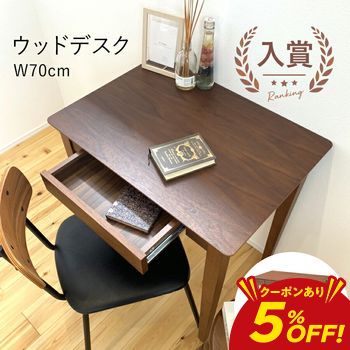 楽天市場】コンパクトデスク 木製の通販