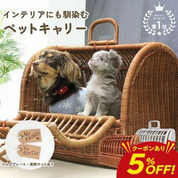 楽天市場】ラタン（キャリーバッグ・カート｜犬用品）：ペット・ペット