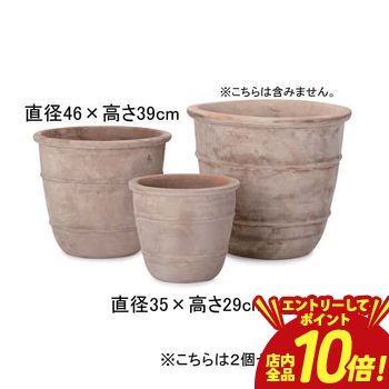 【エントリーでP10倍！クーポン有！スーパーSALE】2個セット テラコッタ ラウンド プランター | プランター 植木鉢 鉢 鉢カバー 鉢植え シンプル モダンガーデン ガーデニング プランツギャザリング ブリコラージュフラワー 寄せ植え 鉢