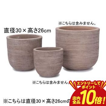【エントリーでP10倍！クーポン有！スーパーSALE】10号 テラコッタ ラウンド プランター | プランター 植木鉢 鉢 鉢カバー 鉢植え シンプル モダンガ...