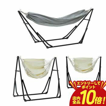 【エントリーでP10倍！クーポン有！スーパーSALE】送料無料 2WAY 自立式 ポータブルハンモック | ハンモック マルチ 室内 アウトドア シフラス Sifflus 専用ケース付き 折りたたみ ポータブル マルチタイプ 自立式ハンモック チェア