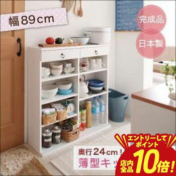 【P10倍（要エントリー）＋クーポン】送料無料 キッチン収納 幅89×奥行24cm | スリム キッチン収納 キッチン収納 食器棚 キッチン棚 キッチンラック 収納家具 コンパクト 大容量 アンティーク調 北欧 木製 シンプル お皿 収納 一人暮らし