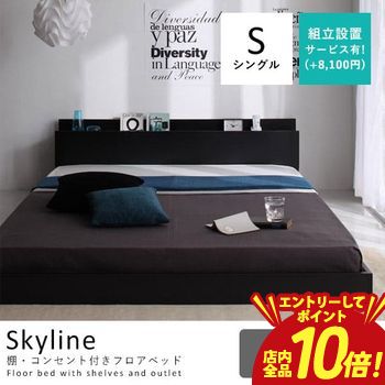 【エントリーでP10倍！クーポン有！スーパーSALE】送料無料 シングル ベッド フレームのみ | ベッド ベッドフレーム フレーム フレームのみ 寝具 おしゃれ シンプル デザイナーズ 人気 おすすめ 北欧 ナチュラル アンティーク モダン ワンルーム 一人暮らし