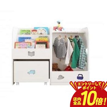 【P10倍（要エントリー）＋クーポン】送料無料 絵本ラック＆ハンガーラック2点セット 男の子 | 絵本ラック ハンガーラック 子供部屋 キッズ 女の子 ガールズ かわいい 整理整頓 キッズ収納シリーズ ラック 棚 収納家具 子供 チャイルド キッズ家具