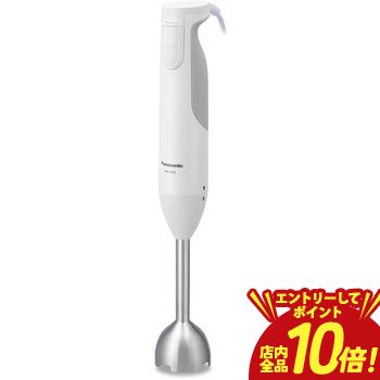 ▼パナソニック Panasonic ハンドブレンダー MX-S102 ※領収書は発送完了メール内の専用URLからダウンロードをお願い致します。 ■ムラなく、なめらかに仕上がる4枚刃ブレンダーカッター サブブレードでかき混ぜながらストレートブレードで野菜や果物の繊維質をしっかり細かくカットしながらかくはんします。鍋やボウルの中でも直接調理ができます。 ※専用カップ・金属・プラスチック製の容器や鍋で使えます。 ■操作しやすく安心設計の「ダブルアクションスイッチ 始動時にロック解除ボタンを押している間だけ運転ボタンを「入」にできるので、誤ってスイッチを押してしまいケガをすることを防止します。稼働中でも持ちやすく操作も簡単。▼パナソニック Panasonic ハンドブレンダー MX-S102 対応電圧 日本国内専用（AC100V） コードの長さ 1.3m 　　 重量 0.9kg