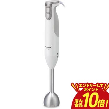 ▼パナソニック Panasonic ハンドブレンダー アタッチメント付 MX-S302 ※領収書は発送完了メール内の専用URLからダウンロードをお願い致します。 ■ムラなく、なめらかに仕上がる4枚刃ブレンダーカッター サブブレードでかき混ぜながらストレートブレードで野菜や果物の繊維質をしっかり細かくカットしながらかくはんします。鍋やボウルの中でも直接調理ができます。 ※専用カップ・金属・プラスチック製の容器や鍋で使えます。 ■操作しやすく安心設計の「ダブルアクションスイッチ 始動時にロック解除ボタンを押している間だけ運転ボタンを「入」にできるので、誤ってスイッチを押してしまいケガをすることを防止します。稼働中でも持ちやすく操作も簡単。 ■みじん切りから泡立てまで簡単。「チョッパー」「泡立て器」アタッチメント付き チョッパーアタッチメントでは、回転速度を選ぶと素材に合わせて肉のミンチや野菜のカットなどができます。 泡だて器アタッチメントでは、手軽に生クリームの泡立てやメレンゲ作りができるので調理の幅が広がります。▼パナソニック Panasonic ハンドブレンダー アタッチメント付 MX-S302 対応電圧 日本国内専用（AC100V） コードの長さ 1.3m 重量 0.9kg ※泡立て器アタッチメント使用時 0.9kg ※ブレンダーアタッチメント使用時 1.1kg ※チョッパーアタッチメント使用時 　　 サイズ 幅:14cm ※チョッパーアタッチメント使用時 5.5cm ※泡立て器アタッチメント使用時 6.4cm ※ブレンダーアタッチメント使用時 高さ:37.6cm ※チョッパーアタッチメント使用時 41cm ※ブレンダーアタッチメント使用時 48cm ※泡立て器アタッチメント使用時 奥行き:14cm ※チョッパーアタッチメント使用時 7cm ※泡立て器アタッチメント使用時 7.1cm ※ブレンダーアタッチメント使用時