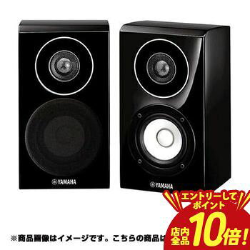 【エントリーでP10倍！クーポン有！スーパーSALE】送料無料 ヤマハ スピーカー NS-B700 | NSB700 アンプ非内蔵スピーカー NS-700シリーズ 2ウェイブックシェルフ型スピーカー 1本 ピアノブラック ラウンドフォルム スタイリッシュ