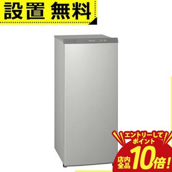 ▼【パナソニック】 冷凍庫 NR-FZ120D ※領収書は発送完了メール内の専用URLからダウンロードをお願い致します。 ■省エネ性が向上。環境に配慮したホームフリーザー 2021年度省エネ基準達成率112％。コンパクトで大容量、かつ環境にも家計にも優しい。 まとめ買いした食材も一気に冷凍。庫外の操作パネルから、ドアをあけずに設定できて便利。 ■スタイリッシュで落ち着いた色味「シャイニーシルバー」採用 インテリアになじみやすい新色デザイン。 幅48cmのスリムタイプで空間にもすっきりフィット。 家具 インテリア インテリア雑貨 雑貨 通販 おしゃれ オシャレ お洒落 安い 激安 特価 高級感 シンプル デザイナーズ かわいい ランキング 人気 北欧 ナチュラル アンティーク モダン おすすめ プレゼント ギフト 贈り物 記念 誕生日 結婚祝い 引越し 引っ越し 新居 ワンルーム 一人暮らし 二人暮らし 部屋 新生活 模様替え▼パナソニック 冷凍庫 NR-FZ120D 本体寸法 W480×H1126×D586mm 本体質量 33kg 詳細 定格内容積:121L 冷凍室 容量:121L 年間消費電力量:365kWh/年 仕様: ・ドアポケット ・引き出し式バスケット(4段) ・急凍機能 ・アルミトレイ(1枚・最上段) 冷凍負荷温度(食品温度):-18℃以下 省エネ基準達成率(※新:2021年度達成基準に基づく達成率※):1.12 発売日 2021年11月1日