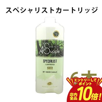 【エントリーでP10倍！クーポン有！スーパーSALE】フィトンエアー専用 フィトンチッドジャパン スペシャリストカートリッジ 6本セット |BT100VR BT-100VR 交換 詰め替え 空気清浄 抗ウイルス成分強化 ウイルス対策 新型コロナウイルス 脱臭 除菌 殺菌 除菌 フィトンチッ