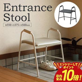 【エントリーでP10倍】スツール | 玄関スツール 玄関 おしゃれ 踏み台 傾斜 立ち上...