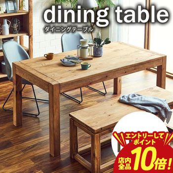 楽天市場】unico ダイニングテーブルの通販
