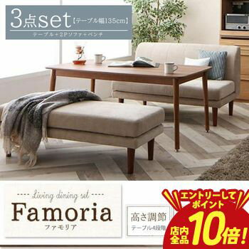 【エントリーでP10倍！クーポン有！スーパーSALE】ダイニングセット | ソファダイニングセット 3点セット テーブル W135cm 2Pソファ ベンチ こたつ付き ダイニングセット ソファセット ソファ ソファー ダイニングテーブル こたつ 高さ調節 木 リビング ダイニング 新