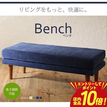楽天市場】ダイニング ベンチ ネイビーの通販