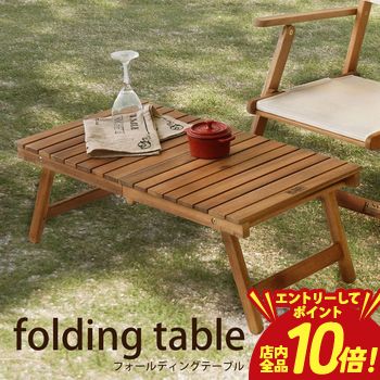 【エントリーでP10倍！クーポン有！スーパーSALE】テーブル | フォールディングテーブル 単品 折り畳み トートバッグ付き ガーデンファニチャー ガーデン用品 ガーデン ガーデニング ガーデンテーブル ガーデニングテーブル つくえ 机 庭 人気 アウトドア ピクニック バ