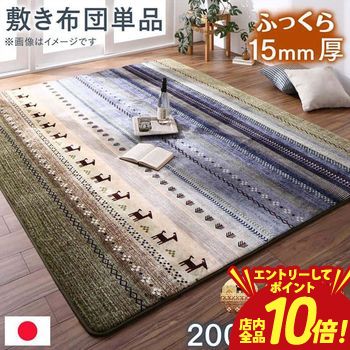 【エントリーでP10倍！クーポン有！スーパーSALE】こたつ用敷き布団 | カーペット ラグ なめらか フラ..