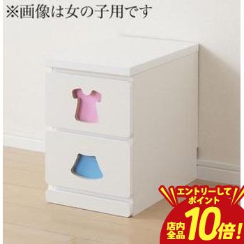 【エントリーでP10倍！クーポン有！スーパーSALE】子供用収納 小さいうちからお片付けの習慣が身に付く知育チェスト mapache マパーチェ 2杯タイプ 男の子向け