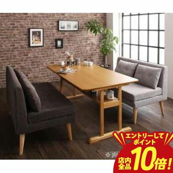 【エントリーでP10倍！クーポン有！スーパーSALE】ダイニングセット（テーブル&ソファ） ファミリー向け 棚付き ソファダイニングセット 4人 3点セット(テーブル+2Pソファ2脚) W120 組立設置付