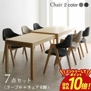 【P10倍（要エントリー）＋クーポン】ダイニングセット（テーブル&チェア） 北欧モダンデザインスライド伸縮テーブルダイニング 6人 7点セット(テーブル+チェア6脚) W135-235 組立設置付
