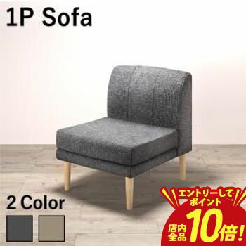 【P10倍（要エントリー）＋クーポン】ソファ ソファー ダイニングソファ 一人掛け ダイニング 年中快適 北欧モダンデザイン リビングダイニング ダイニングソファ単品 1P(3.0)