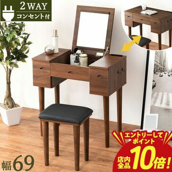 【P10倍（要エントリー）＋クーポン】ドレッサー ストレート脚 ドレッサー収納付き オシャレ オシャレ メイク メーク かわいい 可愛い 収納 おしゃれ シンプル 北欧風 モダン インテリア 木製 スタイリッシュ 鏡付き 引き出し付き 化粧台 化粧品収納 省スペース 軽量 新