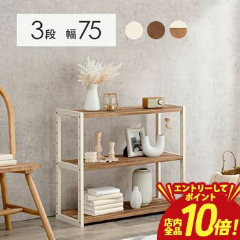 【エントリーでP10倍！クーポン有！スーパーSALE】ラック ウッド ウッドラック お洒落 オシャレ おしゃれ かっこいい スマート シンプル モダン 収納力抜群 コンパクト 多機能 耐久性 木製 木 インテリア リビング キッチン 省スペース スタイリッシュ 整理整頓 便利 オ