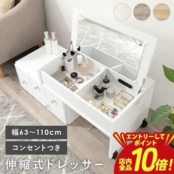 【P10倍（要エントリー）＋クーポン】コスメテーブル コスメ テーブル オシャレ お洒落 ホワイト かわいい 可愛い 一人暮らし 新生活 家具 おしゃれ シンプル モダン ミラー付き 収納力抜群 引き出し付き 収納付き 収納 コンパクト 高級感 ナチュラル スタイリッシュ 化