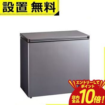 ※領収書は発送完了メール内の専用URLからダウンロードをお願い致します。 ▼アクア 冷凍庫 AQF-F20CR サイズ サイズ：幅940×奥行568×高さ895mm 据付必要奥行寸法：668mm 重量 40kg 仕様 本体容量：198L ドア開閉タイプ：上開き