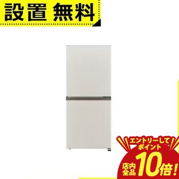 ※領収書は発送完了メール内の専用URLからダウンロードをお願い致します。 ▼アクア 冷蔵庫 AQR-17A サイズ 幅530×奥行601×高さ1225mm 重量 42kg 仕様 据付必要奥行寸法：601mm 本体容量：170L ドア開閉タイプ：右開き ドア数：2 自動製氷機能：無