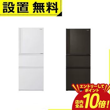 ※領収書は発送完了メール内の専用URLからダウンロードをお願い致します。 ▼東芝 冷蔵庫 GR-Y29SC サイズ （高さ×幅×奥行）mm　※ハンドル・脚カバー除く：1523×600×665 重量 約65kg 仕様 据付必要寸法(幅×高さ×奥行)mm：1573×610×681 ドア数：3ドア ドアタイプ：右開きタイプ 総有効内容量：294L 冷蔵室容量：142L 冷凍室容量：82L 野菜室容量：70L 冷凍室位置：下段