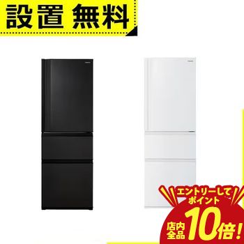 【P10倍（要エントリー）＋クーポン】全国設置無料 東芝 冷蔵庫 GR-Y36SC | TOSHIBA 356L 右開き 3ドア 60cm うるおいラップ野菜室 3段冷凍室