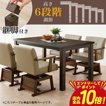 生産地 マレーシア製 サイズ (約)幅135×奥行80×高さ45/50/55/60/65/70cm 素材 天板:オーク突板アッシュ突板、脚部:ラバーウッド、表面加工:UV塗装、ヒーター:MHU-601E(D) 600Wハロゲンヒーター(手元コントローラー付) 補足説明 ■組立式 ■コード収納ボックス付 ■天板固定ネジ付 ■3段階継脚(高さ6段階調節可)