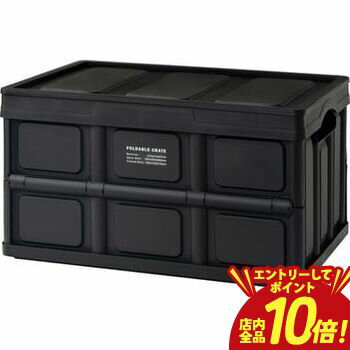 【エントリーでP10倍！クーポン有！スーパーSALE】フォルダブル クレート 収納ボックス 収納ケース ボックス 折り畳み フォールディング フタ付き アウトドア キャンプ インテリア 蓄光 防災グッズ収納 ブラック グリーン オレンジ 可愛い かわいい お洒落 オシャレ お