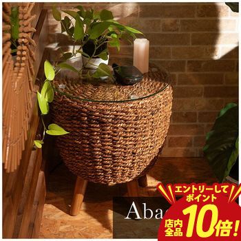 アバカサイドテーブル／おしゃれ丸型...
