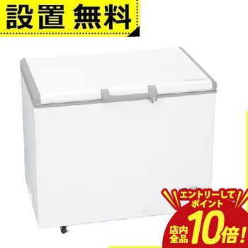 ※領収書は発送完了メール内の専用URLからダウンロードをお願い致します。 ▼ハイアール 冷凍庫 JF-MNC319B サイズ 外形寸法：幅1055mm×奥行565mm×高さ870mm据付必要寸法：幅1095mm×奥行845mm×高さ1010mm 重量 49kg 仕様 年間消費電力量：380kWh/年 省エネ達成率（目標年度2021年度)：1.2 運転音：約25dB ドアタイプ：上開き 総容量：319L 冷却方式：直冷式