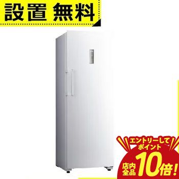 ※領収書は発送完了メール内の専用URLからダウンロードをお願い致します。 ▼ハイアール 冷凍庫 JF-NUF226B サイズ 外形寸法：幅595mm×奥行632(取っ手含662)mm×高さ1671mm 据付必要寸法：幅635mm×奥行732(取っ手含762)mm×高さ1771mm 重量 63.2kg 仕様 年間消費電力量：322kWh/ 省エネ達成率（目標年度2021年度)：2.15 運転音：約25dB ドアタイプ：前開き 総容量：226L 冷却方式：ファン式