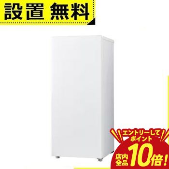 ※領収書は発送完了メール内の専用URLからダウンロードをお願い致します。 ▼ハイアール 冷凍庫 JF-UF14B サイズ 外形寸法：幅502mm×奥行598mm×高さ1175mm 据付必要寸法：幅542mm×奥行648mm×高さ1275mm 重量 37.5kg 仕様 年間消費電力量：291kWh/年 省エネ達成率（目標年度2021年度)：1.53 運転音：約25dB ドアタイプ：前開き 総容量：135L 冷却方式：ファン式