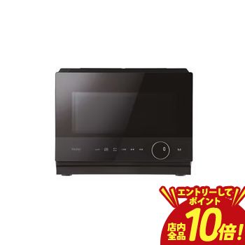 ※領収書は発送完了メール内の専用URLからダウンロードをお願い致します。 通販 おしゃれ オシャレ お洒落 安い 激安 特価 高級感 シンプル デザイナーズ かわいい ランキング 人気 北欧 ナチュラル アンティーク モダン おすすめ プレゼント ギフト 贈り物 記念 誕生日 結婚祝い 引越し 引っ越し 新居 ワンルーム 一人暮らし 二人暮らし 部屋 新生活 模様替え ▼ハイアール オーブンレンジ JM-WFVH26A サイズ 幅480mm×奥行390mm（ダイヤル含407mm）×高さ357mm 重量 約16.7kg 仕様 加熱室有効寸法：幅384mm×奥行323mm×高さ220mm 容量：26L 開閉方式：全面縦開き式 センサー：赤外線センサー スチーム機能：角皿式スチーム 電子レンジ出力：1000W、600W、500W、200W相当、100W相当 オーブンヒーター出力：1350W（上ヒーター：1100W、下ヒーター：250W） オーブン温度調節：30〜45度（発酵）、100度〜250度 年間消費電力量：67.8kwh/年 周波数：ヘルツフリー 庫内：ワイドフラット型 オートメニュー数：32 電源コード：1.5m