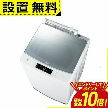 【エントリーでP10倍！クーポン有！スーパーSALE】全国設置無料 ハイアール 洗濯機 JW-KD85B | Haier 8.5kg JW-KD85B-W ホワイト