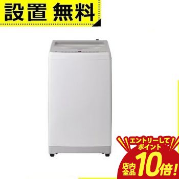 ※領収書は発送完了メール内の専用URLからダウンロードをお願い致します。 ▼ハイアール 洗濯機 JW-XD80A サイズ 幅590×奥行593×高さ1050mm 重量 42kg 仕様 消費電力量(50Hz／60Hz)：48Wh/48Wh 標準洗濯容量：8kg 標準洗濯時間：31分 標準使用水量：97L 運転音洗濯/脱水：38／39dB 対応防水パン（内寸）：幅586mm×奥行556mm以上 風呂水ポンプ：あり