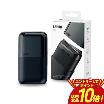 ※領収書は発送完了メール内の専用URLからダウンロードをお願い致します。 通販 おしゃれ オシャレ お洒落 安い 激安 特価 高級感 シンプル デザイナーズ かわいい ランキング 人気 北欧 ナチュラル アンティーク モダン おすすめ プレゼント ギフト 贈り物 記念 誕生日 結婚祝い 引越し 引っ越し 新居 ワンルーム 一人暮らし 二人暮らし 部屋 新生活 模様替え ▼ブラウン モバイルシェーバー M-1012-C サイズ （高さ×幅×奥行）：110x60x27 重量 150g 仕様 電源方式：充電式 充電時間：60分 連続使用可能時間：40分 替刃：FC26B 付属品：電源用USBケーブル(タイプA） 水洗い：可