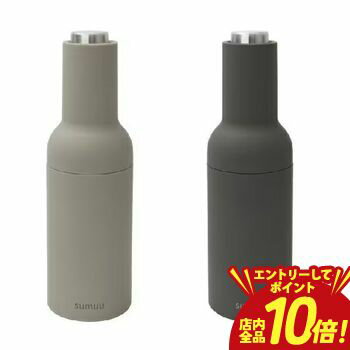 【エントリーでP10倍！クーポン有！スーパーSALE】sumuu 電動ミル MCK-136 | マクロス ボトル型 ソルト..