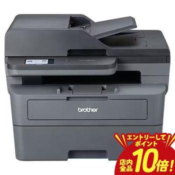 【エントリーでP10倍！クーポン有！スーパーSALE】ブラザー モノクロレーザープリンター MFC-L2860DW | brother MFC-L2860DW A4モノク..