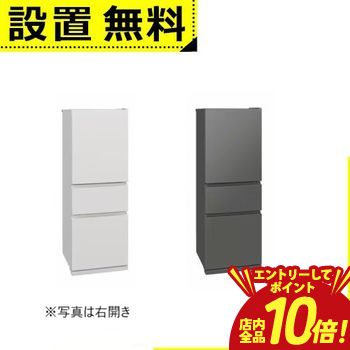 【P10倍（要エントリー）＋クーポン】全国設置無料 日立 冷蔵庫 MR-CX33ML | 330L 左開き 3ドア 幅60cm 氷点下ストッカー フリーアクセスデザイン ガラスシェルフ