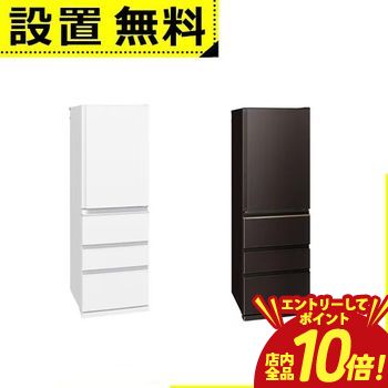 【P10倍（要エントリー）＋クーポン】全国設置無料 三菱電機 冷蔵庫 MR-N40M | 403L 右開き 4ドア 幅60cm スリムタイプ 氷点下ストッカー フリーアクセスデザイン MR-N40M-W ホワイト系 2025年製
