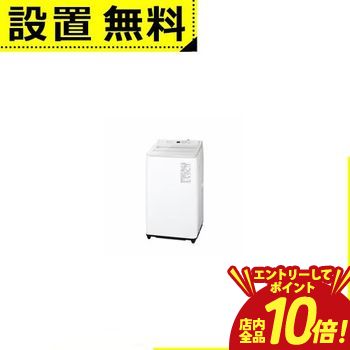 【エントリーでP10倍！クーポン有！スーパーSALE】全国設置無料 パナソニック 洗濯機 NA-FA8H5 | 全自動洗濯機 洗濯：8.0kg 簡易乾燥 幅56.4cm スゴ落ち泡洗浄 パワフル立体水流 AIエコナビ NA-FA8H5-W ホワイト系 2025年製