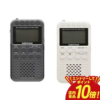 【P10倍（要エントリー）＋クーポン】オーム電機 ラジオ RAD-P500N | OHM Nラジオ ポケット NボタンでNHKを聞ける ダイレクトボタンに放送局を登録可能 ホワイト グレー