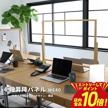 【エントリーでP10倍！クーポン有！スーパーSALE】飛沫防止パーテーション 幅64cm | 飛沫防止 パーテーション 飛沫防止パネル 飛沫ガードパネル 透明パーテーション 高さ調節 昇降式 アクリルパネル 木枠付き 転倒防止 飲食店 オフィス カフェ 受付 幅640