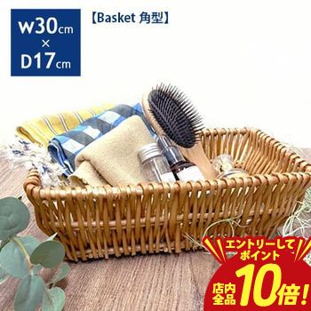 【エントリーでP10倍！クーポン有！スーパーSALE】かご バスケット 角型 | かごバスケット カゴ 収納 収納かご 小物入れ 小物収納 バスケット 角型バスケット プランツギャザリング ギャザリングかご ブリコラージュフラワー 寄せ植えカゴ 寄せ植え かわいい おしゃれ