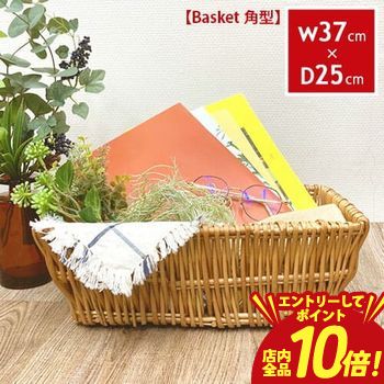 【エントリーでP10倍！クーポン有！スーパーSALE】バスケット かご 収納 角型 | かごバスケット カゴ 収納かご 収納 小物入れ 小物収納 バスケット プランツギャザリング ギャザリング籠 ブリコラージュフラワー ブリコラージュ 寄せ植え カゴ